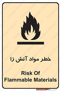 flammable , risk of , protect , fire , هشدار , ریسک , ماده , سوختنی , خود اشتعال , 