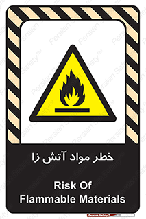 flammable , risk of , protect , fire , هشدار , ریسک , ماده , سوختنی , خود اشتعال , 