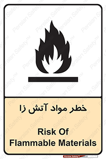 تابلوی ایمنی خطر مواد آتش زا – طرح 11781