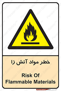 flammable , risk of , protect , fire , هشدار , ریسک , ماده , سوختنی , خود اشتعال , 