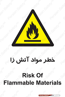 flammable , risk of , protect , fire , هشدار , ریسک , ماده , سوختنی , خود اشتعال , 