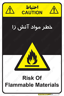 flammable , risk of , protect , fire , هشدار , ریسک , ماده , سوختنی , خود اشتعال , 