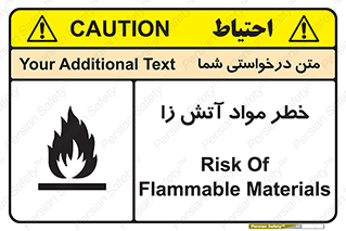 flammable , risk of , protect , fire , هشدار , ریسک , ماده , سوختنی , خود اشتعال , 