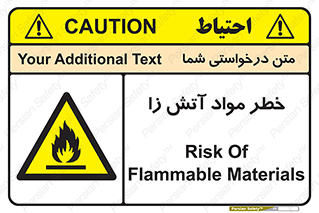 flammable , risk of , protect , fire , هشدار , ریسک , ماده , سوختنی , خود اشتعال , 