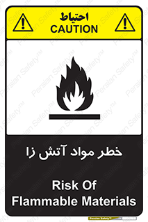 تابلوی ایمنی خطر مواد آتش زا – طرح 11781