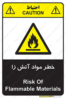 flammable , risk of , protect , fire , هشدار , ریسک , ماده , سوختنی , خود اشتعال , 