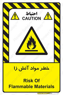 flammable , risk of , protect , fire , هشدار , ریسک , ماده , سوختنی , خود اشتعال , 