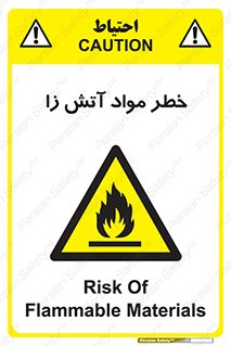 flammable , risk of , protect , fire , هشدار , ریسک , ماده , سوختنی , خود اشتعال , 