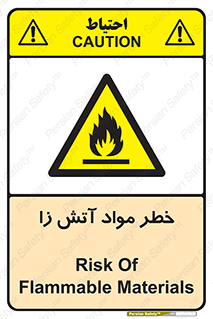 flammable , risk of , protect , fire , هشدار , ریسک , ماده , سوختنی , خود اشتعال , 