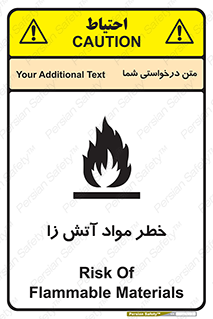تابلوی ایمنی خطر مواد آتش زا – طرح 11781