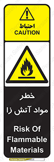 flammable , risk of , protect , fire , هشدار , ریسک , ماده , سوختنی , خود اشتعال , 