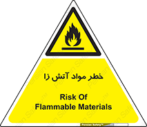 flammable , risk of , protect , fire , هشدار , ریسک , ماده , سوختنی , خود اشتعال , 