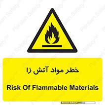 flammable , risk of , protect , fire , هشدار , ریسک , ماده , سوختنی , خود اشتعال , 