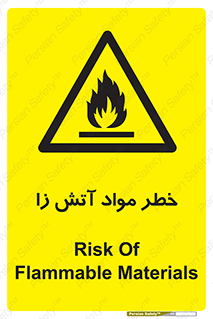 flammable , risk of , protect , fire , هشدار , ریسک , ماده , سوختنی , خود اشتعال , 