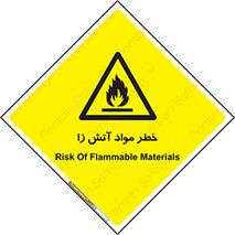 flammable , risk of , protect , fire , هشدار , ریسک , ماده , سوختنی , خود اشتعال , 