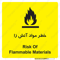 تابلوی ایمنی خطر مواد آتش زا – طرح 11781