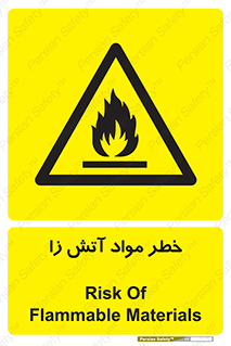 flammable , risk of , protect , fire , هشدار , ریسک , ماده , سوختنی , خود اشتعال , 