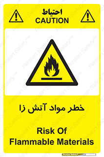 flammable , risk of , protect , fire , هشدار , ریسک , ماده , سوختنی , خود اشتعال , 