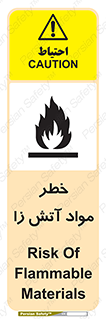 flammable , risk of , protect , fire , هشدار , ریسک , ماده , سوختنی , خود اشتعال , 