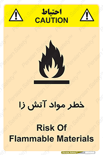 flammable , risk of , protect , fire , هشدار , ریسک , ماده , سوختنی , خود اشتعال , 