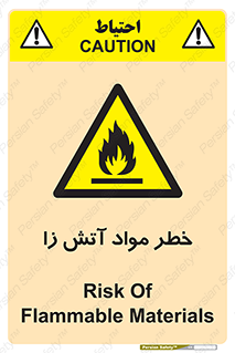 flammable , risk of , protect , fire , هشدار , ریسک , ماده , سوختنی , خود اشتعال , 