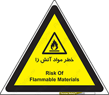 flammable , risk of , protect , fire , هشدار , ریسک , ماده , سوختنی , خود اشتعال , 