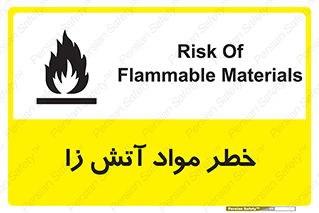 تابلوی ایمنی خطر مواد آتش زا – طرح 11781