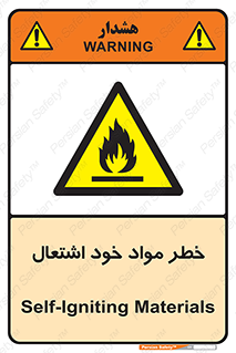 flammable , risk of , protect , fire , هشدار , اخطار , آتش زا , ماده , 