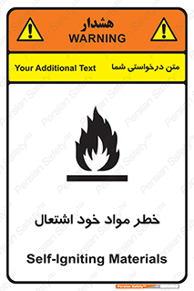 flammable , risk of , protect , fire , هشدار , اخطار , آتش زا , ماده , 