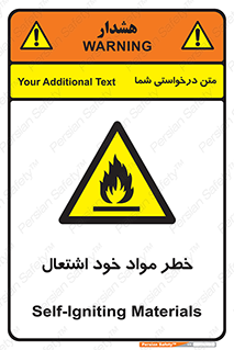 flammable , risk of , protect , fire , هشدار , اخطار , آتش زا , ماده , 