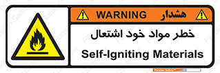 flammable , risk of , protect , fire , هشدار , اخطار , آتش زا , ماده , 