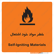 flammable , risk of , protect , fire , هشدار , اخطار , آتش زا , ماده , 