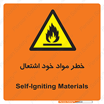 flammable , risk of , protect , fire , هشدار , اخطار , آتش زا , ماده , 