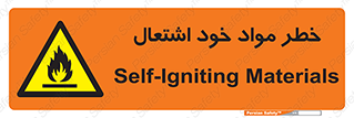 flammable , risk of , protect , fire , هشدار , اخطار , آتش زا , ماده , 