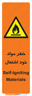 flammable , risk of , protect , fire , هشدار , اخطار , آتش زا , ماده , 