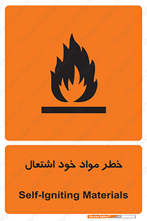flammable , risk of , protect , fire , هشدار , اخطار , آتش زا , ماده , 