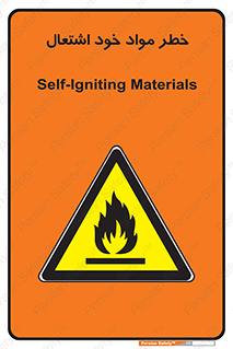 flammable , risk of , protect , fire , هشدار , اخطار , آتش زا , ماده , 
