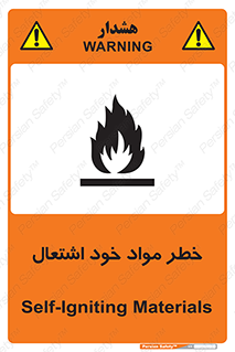 flammable , risk of , protect , fire , هشدار , اخطار , آتش زا , ماده , 