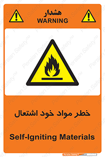 flammable , risk of , protect , fire , هشدار , اخطار , آتش زا , ماده , 