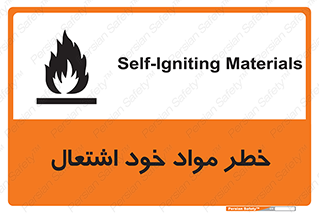 flammable , risk of , protect , fire , هشدار , اخطار , آتش زا , ماده , 