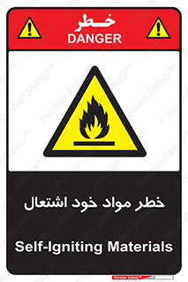 flammable , risk of , protect , fire , هشدار , اخطار , آتش زا , ماده , 