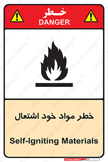 flammable , risk of , protect , fire , هشدار , اخطار , آتش زا , ماده , 