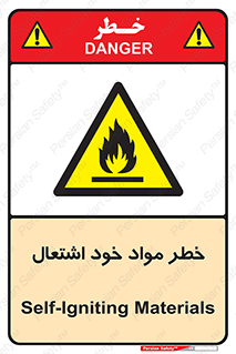flammable , risk of , protect , fire , هشدار , اخطار , آتش زا , ماده , 