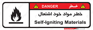 flammable , risk of , protect , fire , هشدار , اخطار , آتش زا , ماده , 