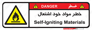 flammable , risk of , protect , fire , هشدار , اخطار , آتش زا , ماده , 