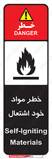 flammable , risk of , protect , fire , هشدار , اخطار , آتش زا , ماده , 