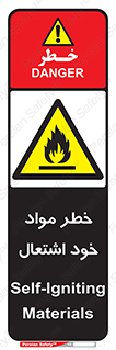 flammable , risk of , protect , fire , هشدار , اخطار , آتش زا , ماده , 