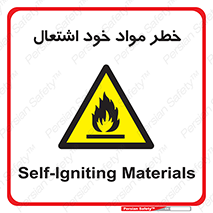 flammable , risk of , protect , fire , هشدار , اخطار , آتش زا , ماده , 
