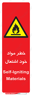 flammable , risk of , protect , fire , هشدار , اخطار , آتش زا , ماده , 