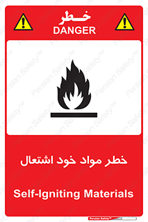 flammable , risk of , protect , fire , هشدار , اخطار , آتش زا , ماده , 